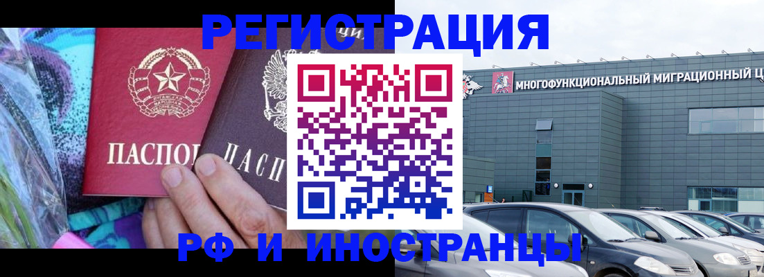 временная регистрация для школы в Лесозаводске