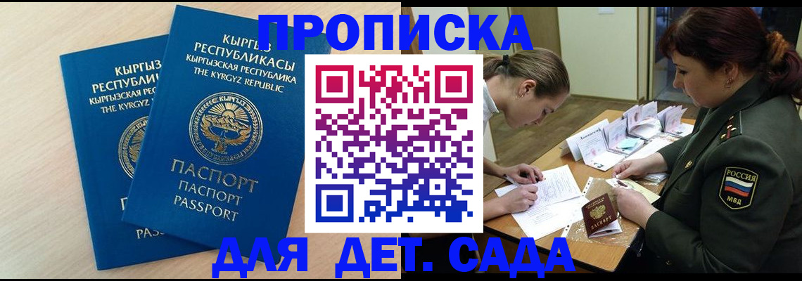 временная регистрация адрес в Лесозаводске