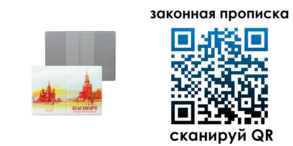найти адрес прописки в Лесозаводске