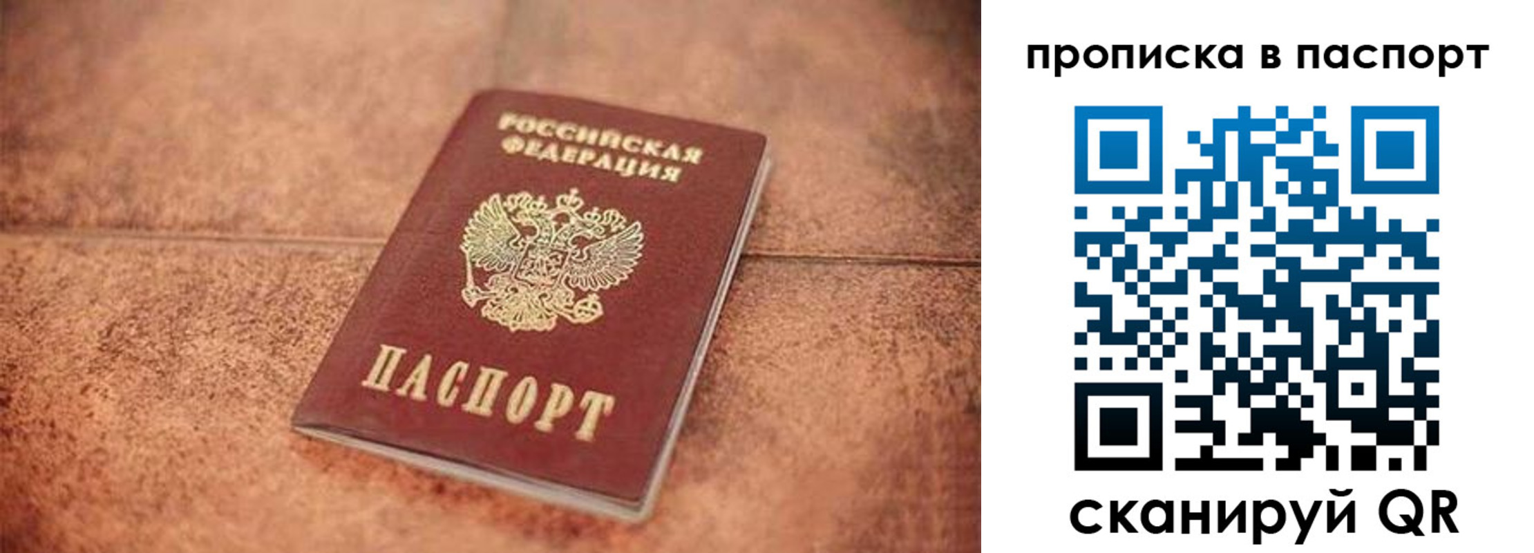 прописка для работы в Лесозаводске