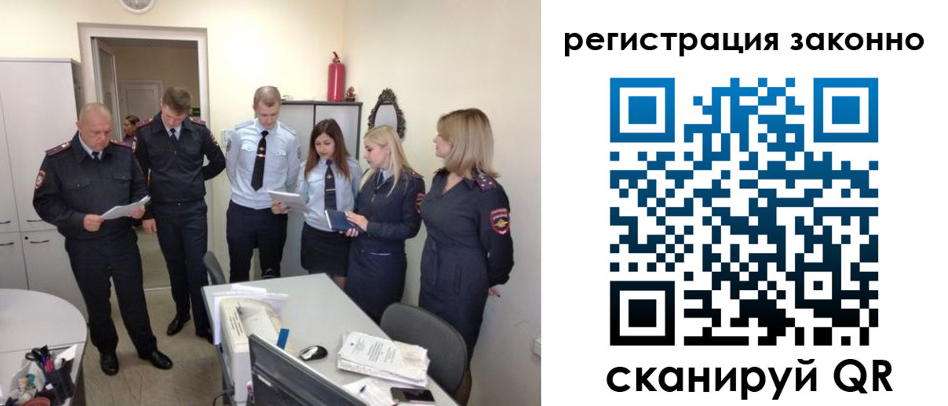 регистрация в Лесозаводске