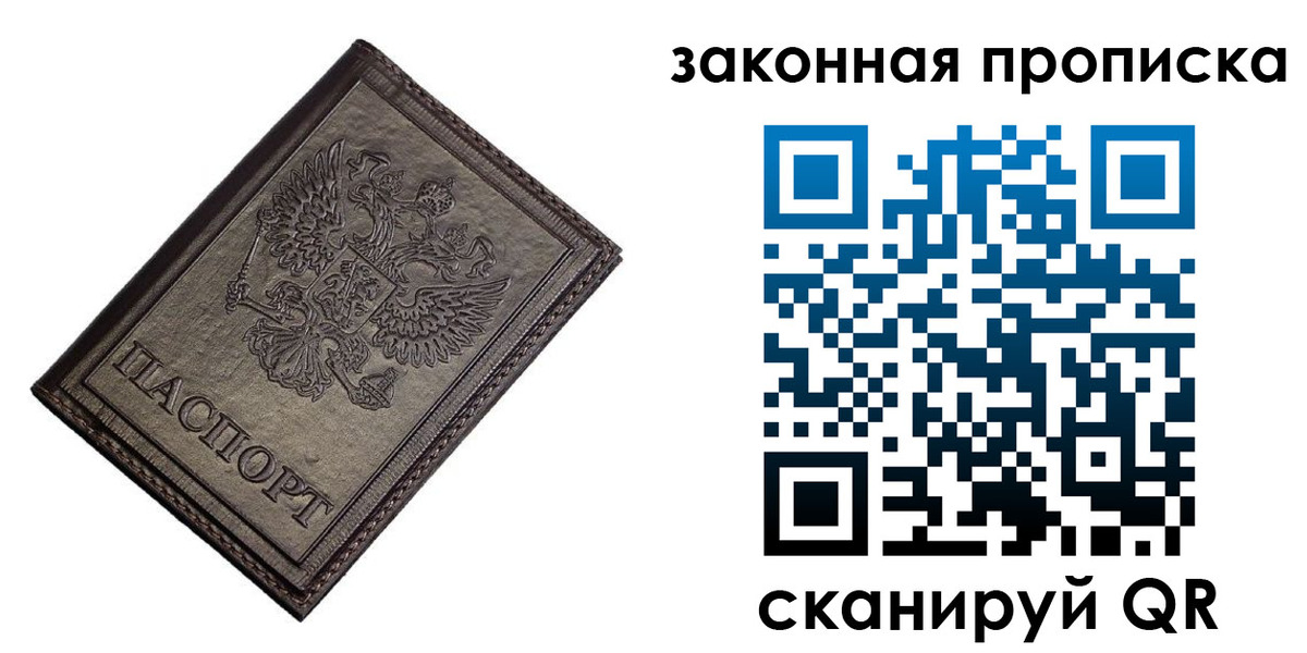 временная регистрация собственник в Лесозаводске