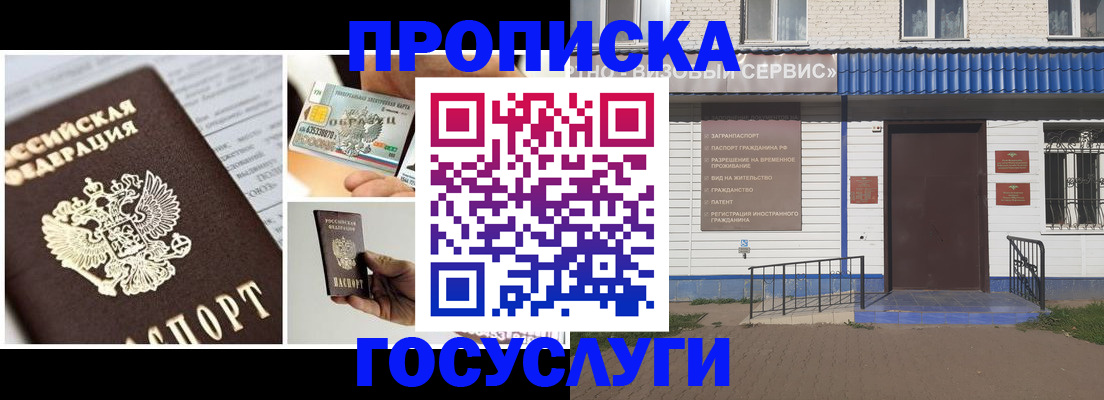 прописка от собственника в Лесозаводске