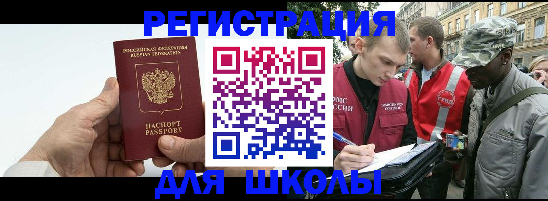 временная регистрация законно в Лесозаводске