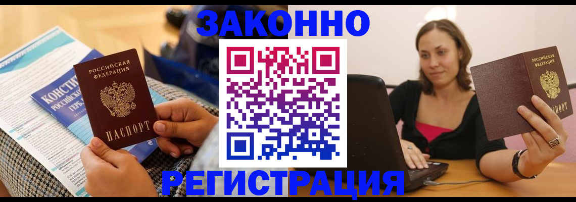 миграционный учет в Лесозаводске