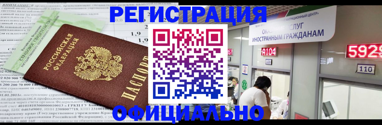 временная регистрация поиск в Лесозаводске