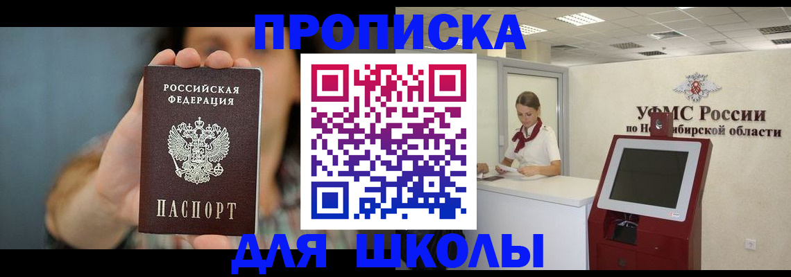 временная регистрация 2025 в Лесозаводске