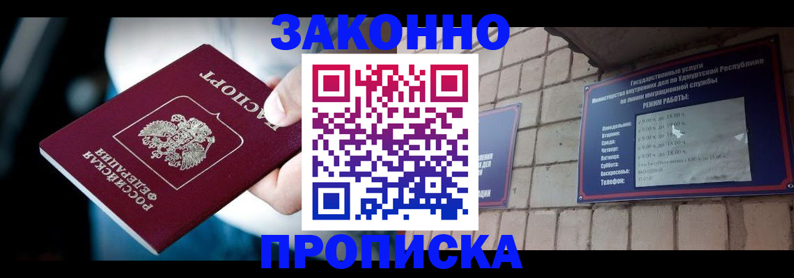 временная регистрация для школы в Лесозаводске