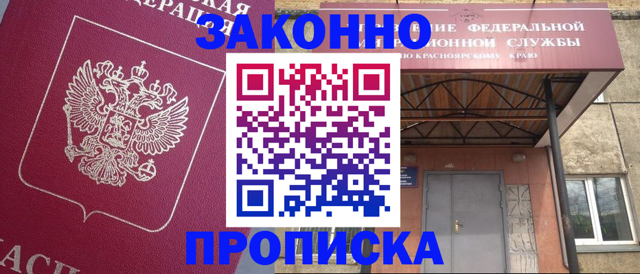 временная регистрация адрес в Лесозаводске