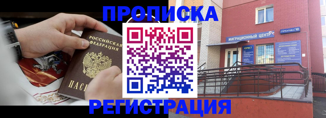 регистрация для школы в Лесозаводске