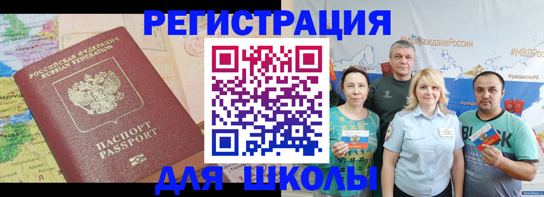 прописка для работы в Лесозаводске