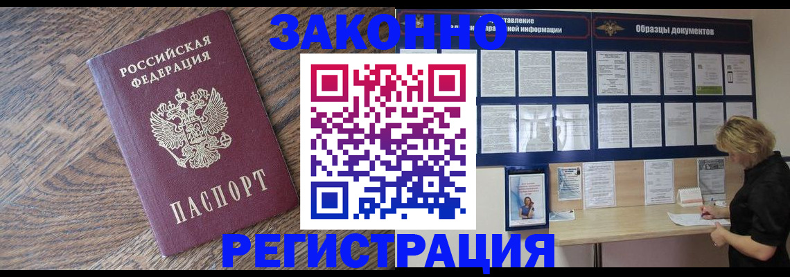 временная регистрация поиск в Лесозаводске